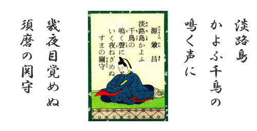 百人一首078. 079, 080 … 源兼昌、左京大夫顕輔、待賢門院堀河 ｜ 進学 
